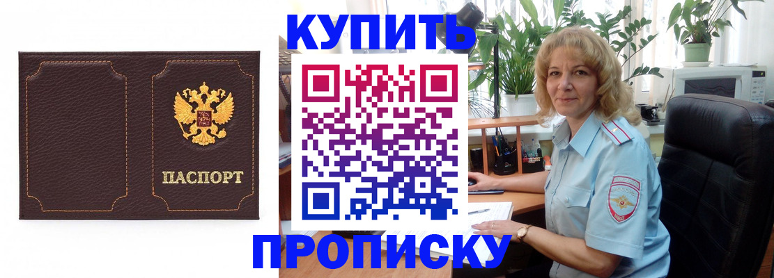 временная регистрация адрес в Свирске