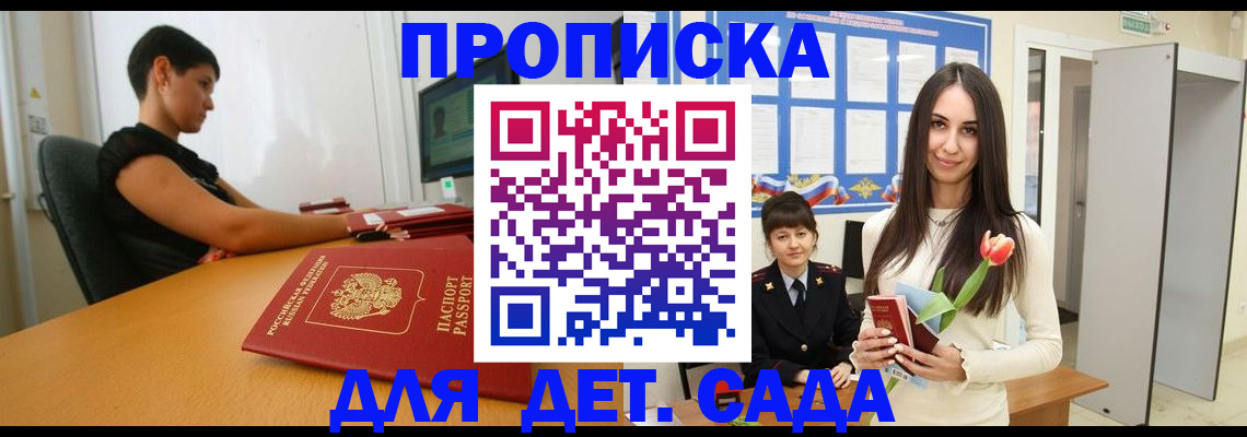 найти адрес прописки в Свирске