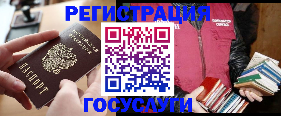 прописка ребенка в Свирске